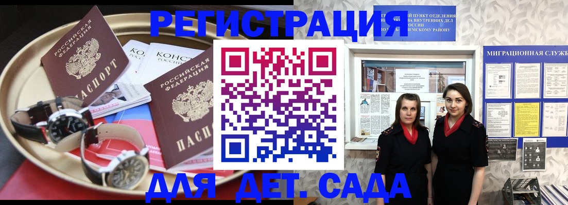 временная регистрация надежно в Дзержинском