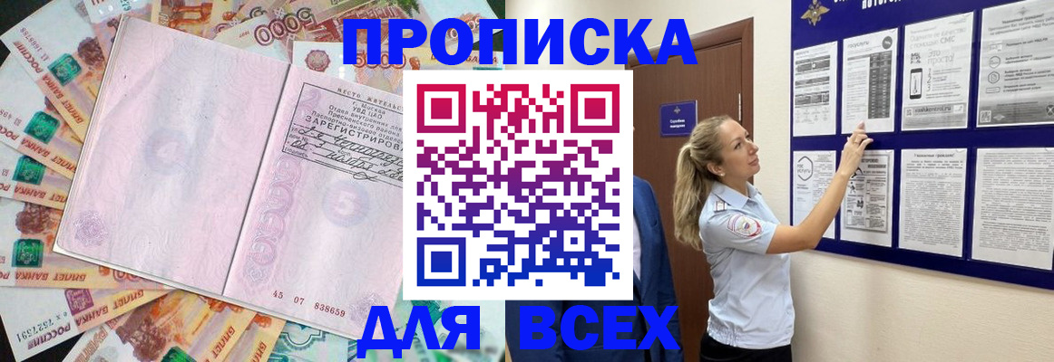 временная регистрация в квартире в Дзержинском